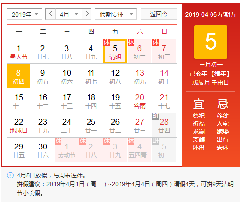 清明攻略！洛陽順祥機(jī)械祝您小長假愉快！